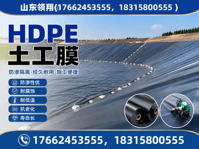 盘锦HDPE土工膜展示图